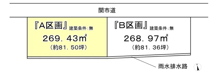 馬場出分譲地 区画図 写真