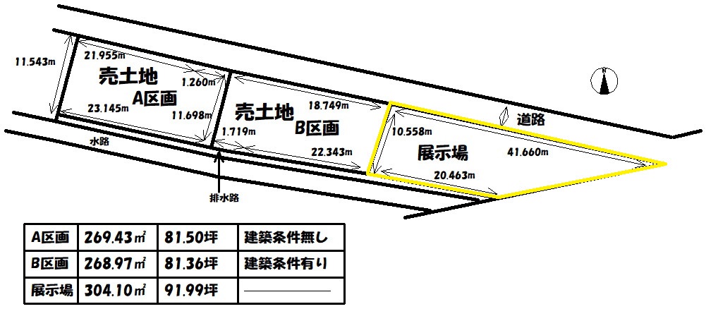 馬場出モデルハウス 区画図 写真